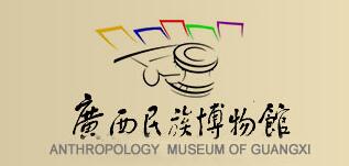 姚艷燕簡歷，廣西民族博物館是什么性質(zhì)的單位？開放時間是多少？