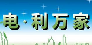 廣西水利電業(yè)集團(tuán)全宏偉簡歷，陸日明、伍桂粵、李廣巖等現(xiàn)任領(lǐng)導(dǎo)班子