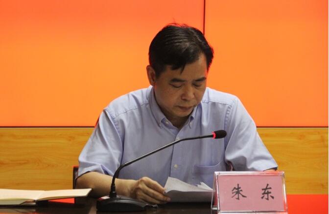 廣西社科聯(lián)黨組書記、主席朱東被查，曾任賀州市委常委、宣傳部長、副市長