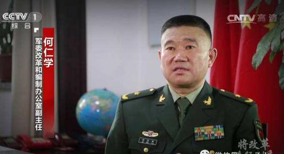 何仁學任廣西黨委常委，原信息工程大學政委馬輝升任廣西軍區(qū)政委（何仁學簡歷）