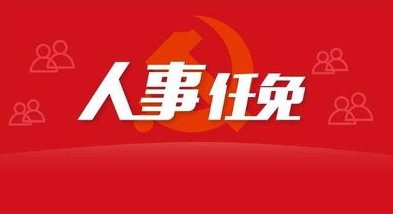 高賢斌任崇左大新縣委書記，楊世爵任來賓武宣縣委書記、曾任百色右江區(qū)長(高賢斌|楊世爵簡歷)