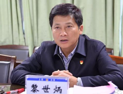 黎世炳簡歷：防城港市上思縣人大主任黎世炳接受審查調(diào)查，曾任上思縣政協(xié)主席、縣委副書記