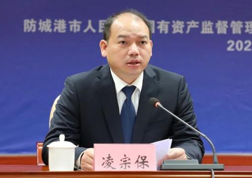 凌宗保簡(jiǎn)歷：防城港黨史辦主任、防城港投資集團(tuán)原董事長(zhǎng)凌宗保接受審查調(diào)查，曾任防城港城投集團(tuán)總經(jīng)理、文旅集團(tuán)總經(jīng)理